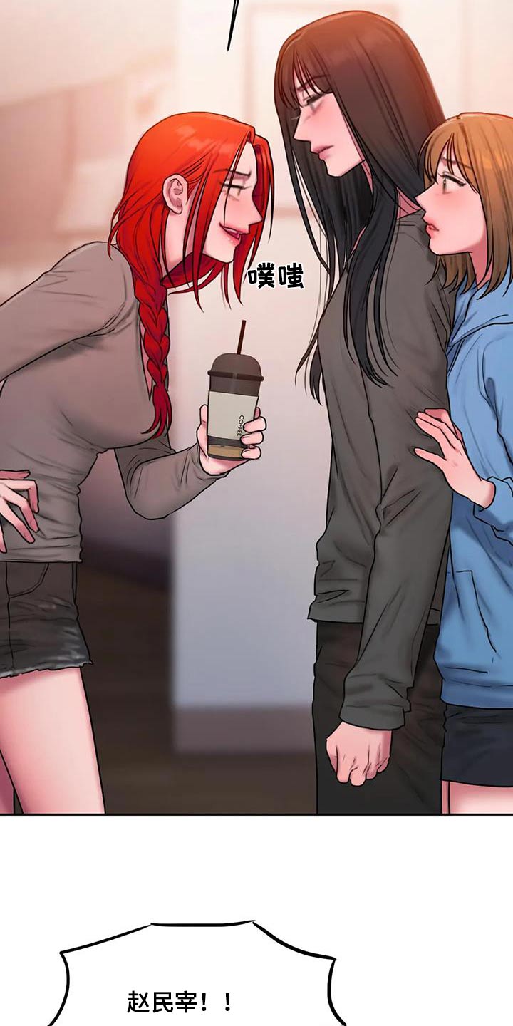 第99章：还没结束7