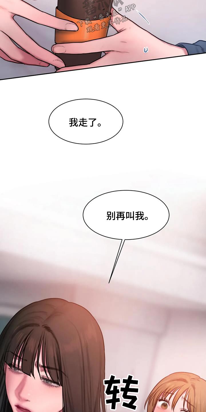第87章：为什么7
