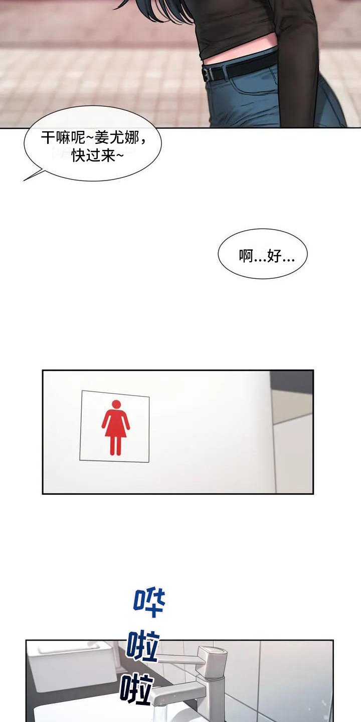 第2章：开玩笑3