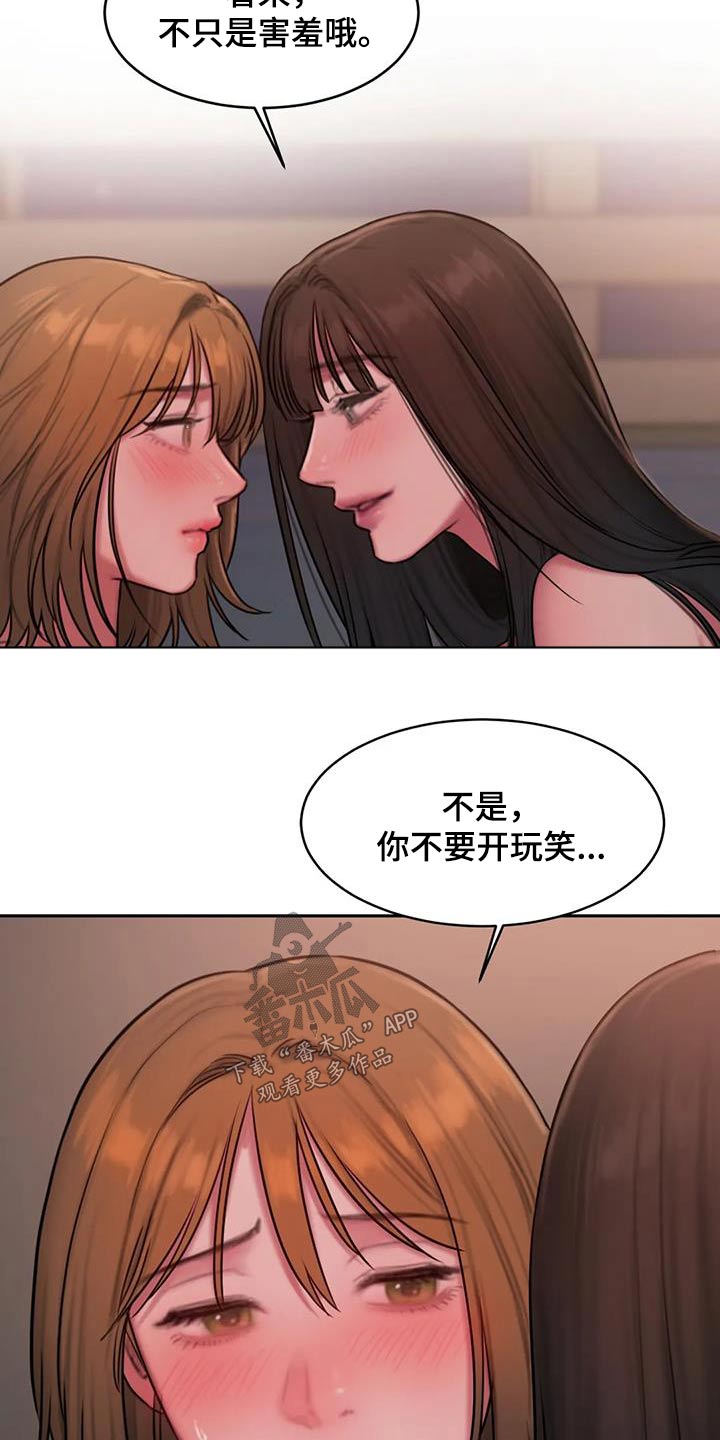 第97章：回家17