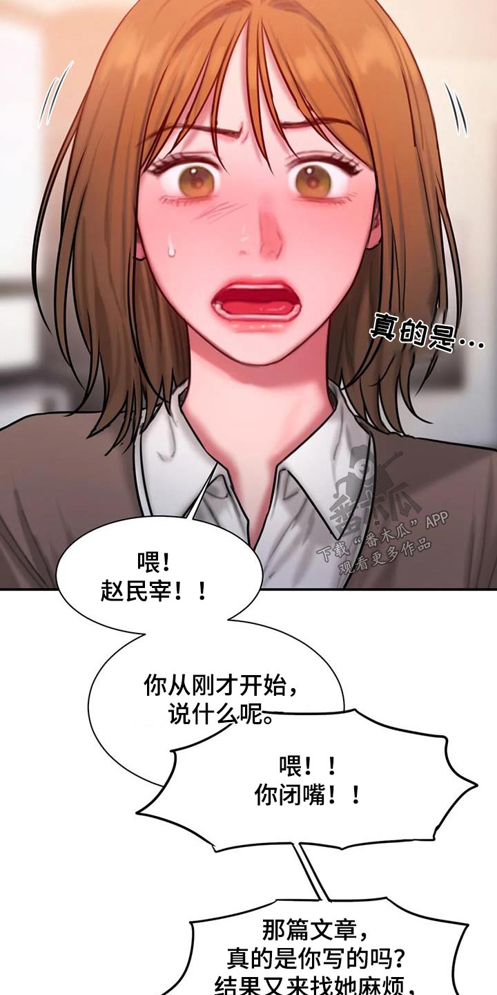 第74章：眼光15