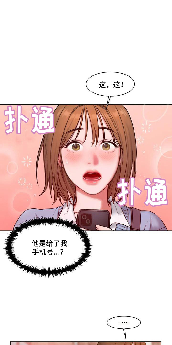 第8章：看脸色9