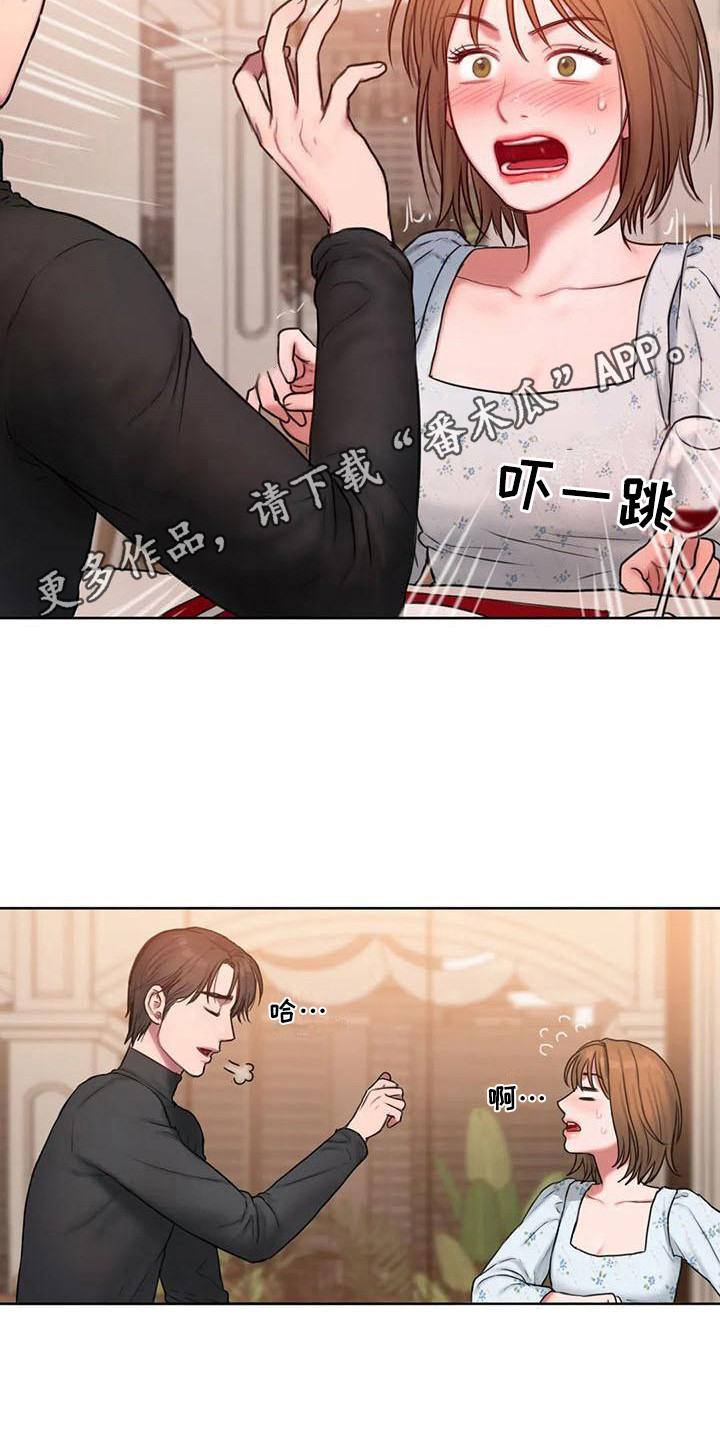第16章：脸红3