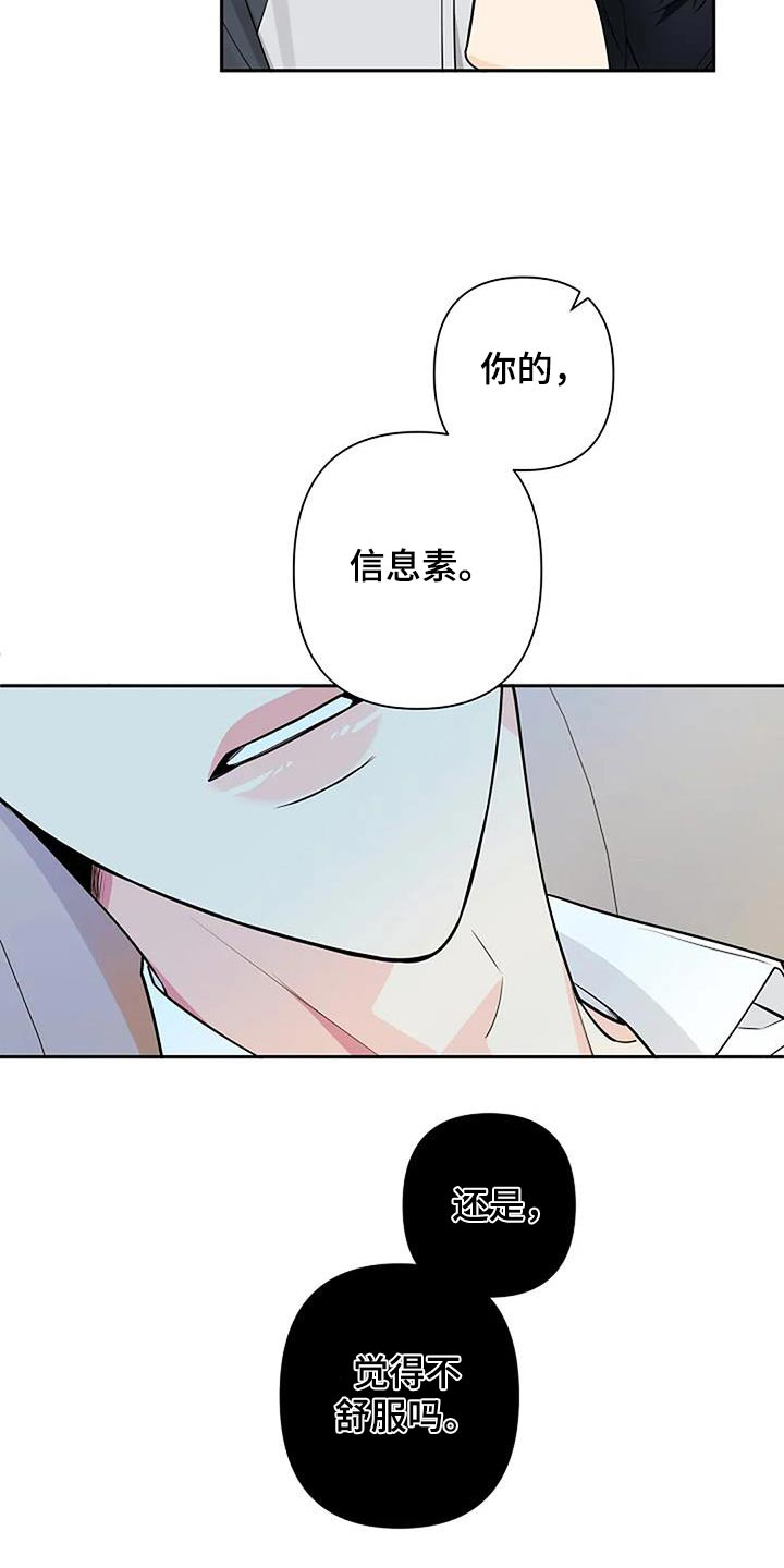 第58章：紧张19