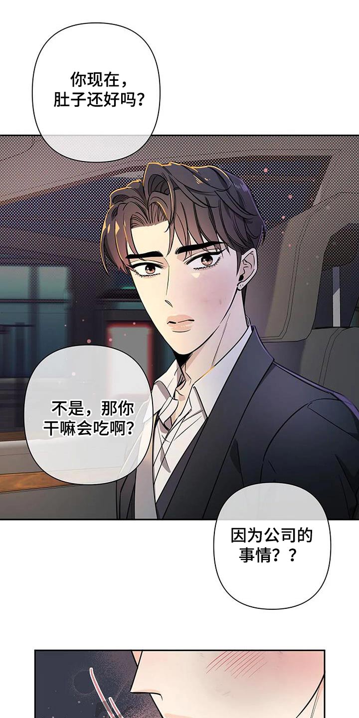 第40章：回去休息16