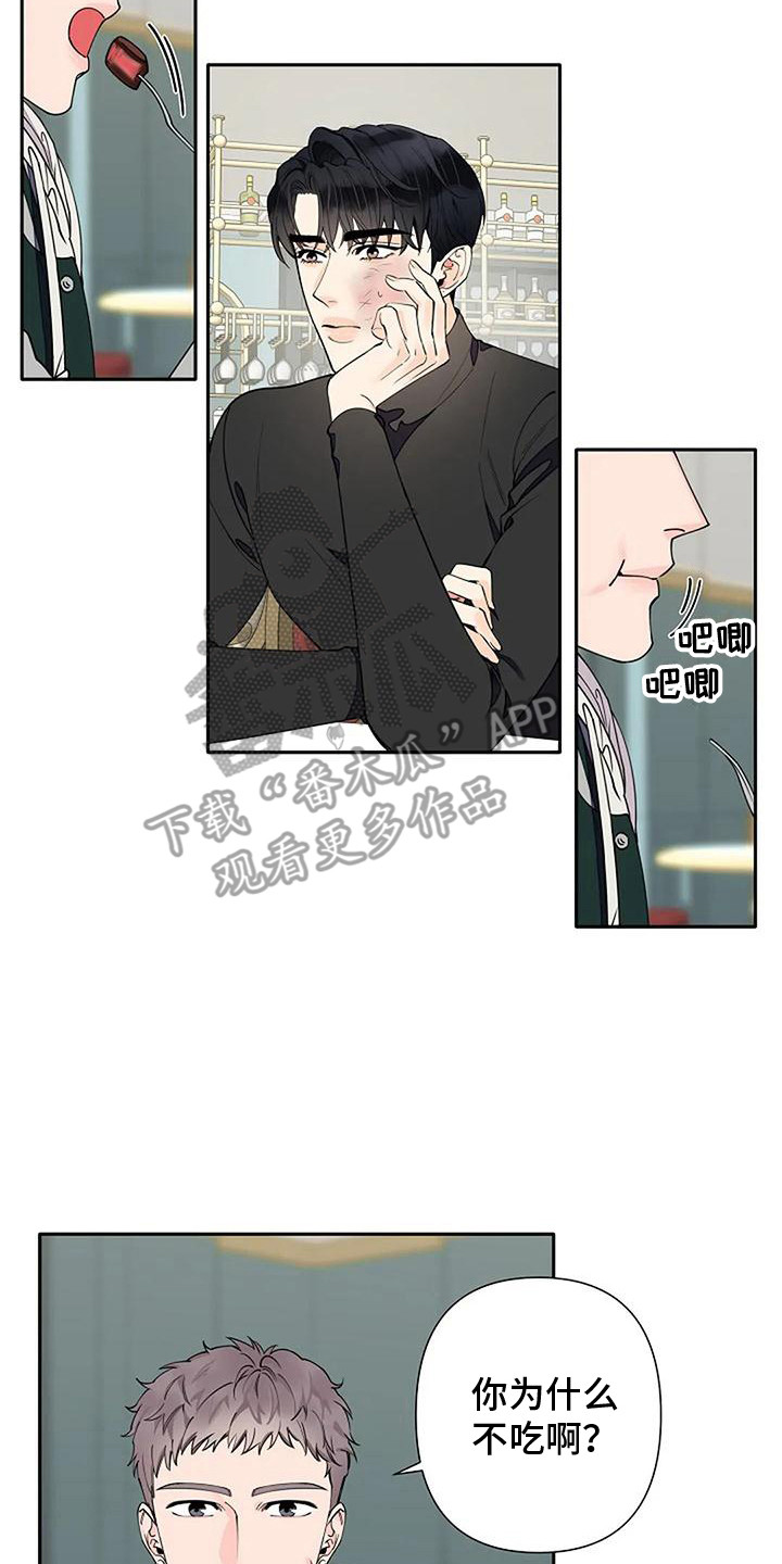 第12章：胃口很好9