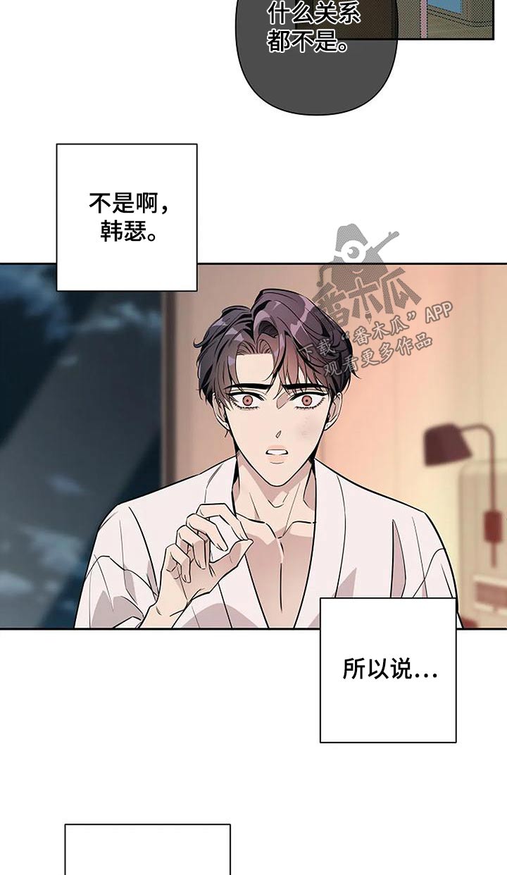 第41章：如果相爱15