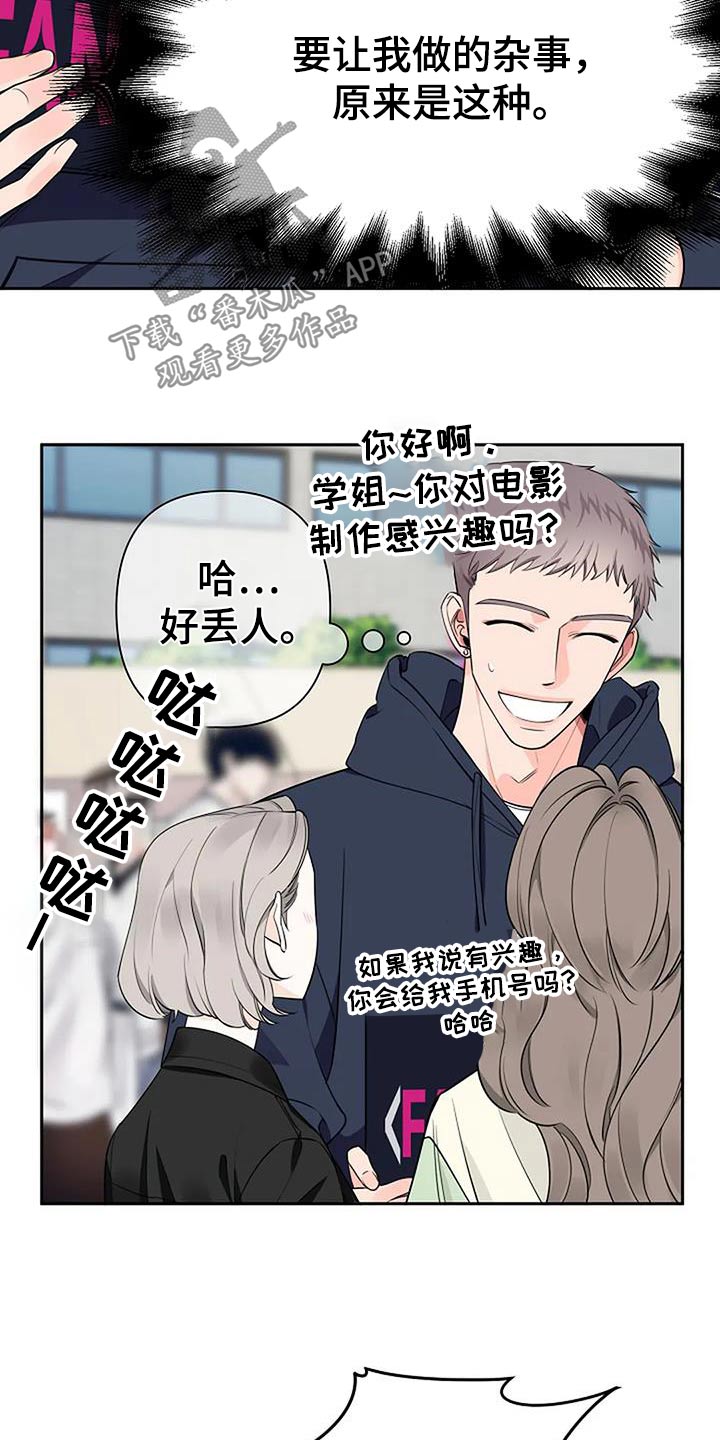 第61章：对视10