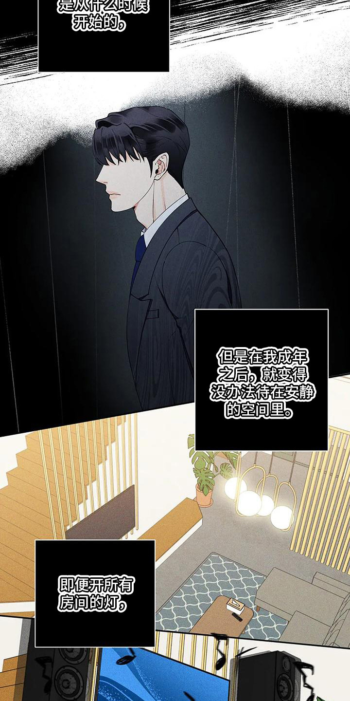 第9章：痕迹15