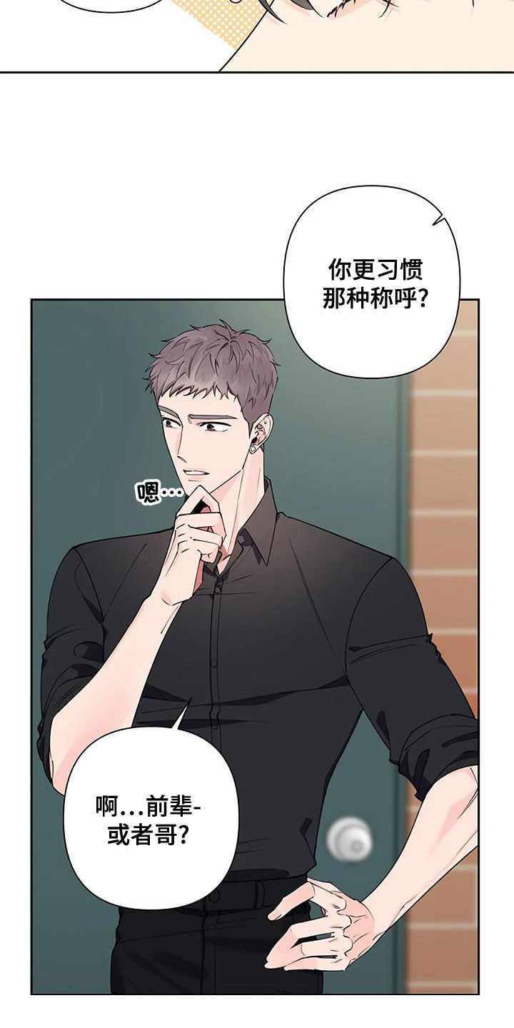 第24章：叫名字17