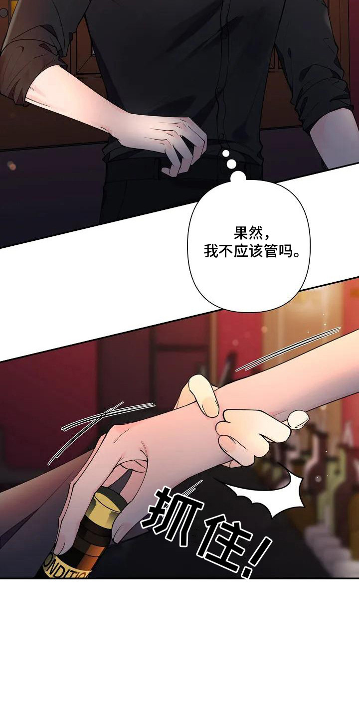 第6章：多管闲事5