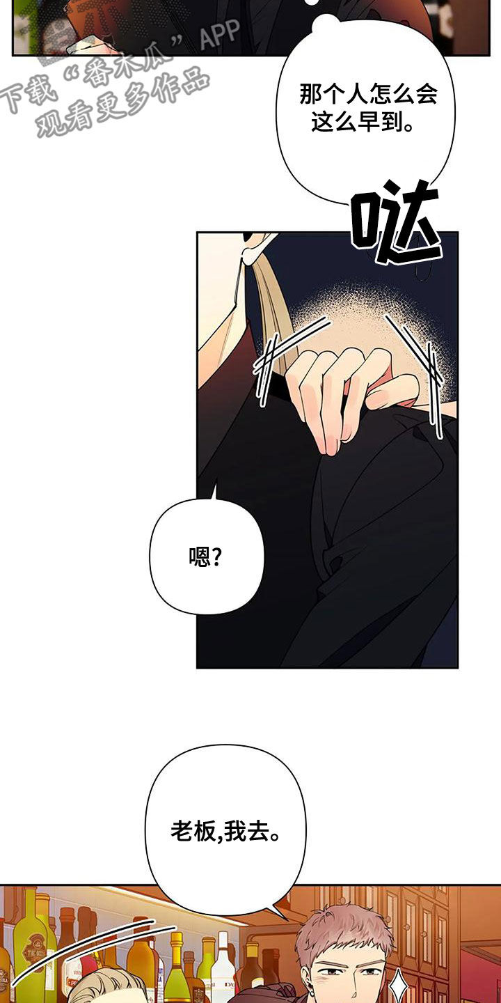 第20章：你朋友认识我？6