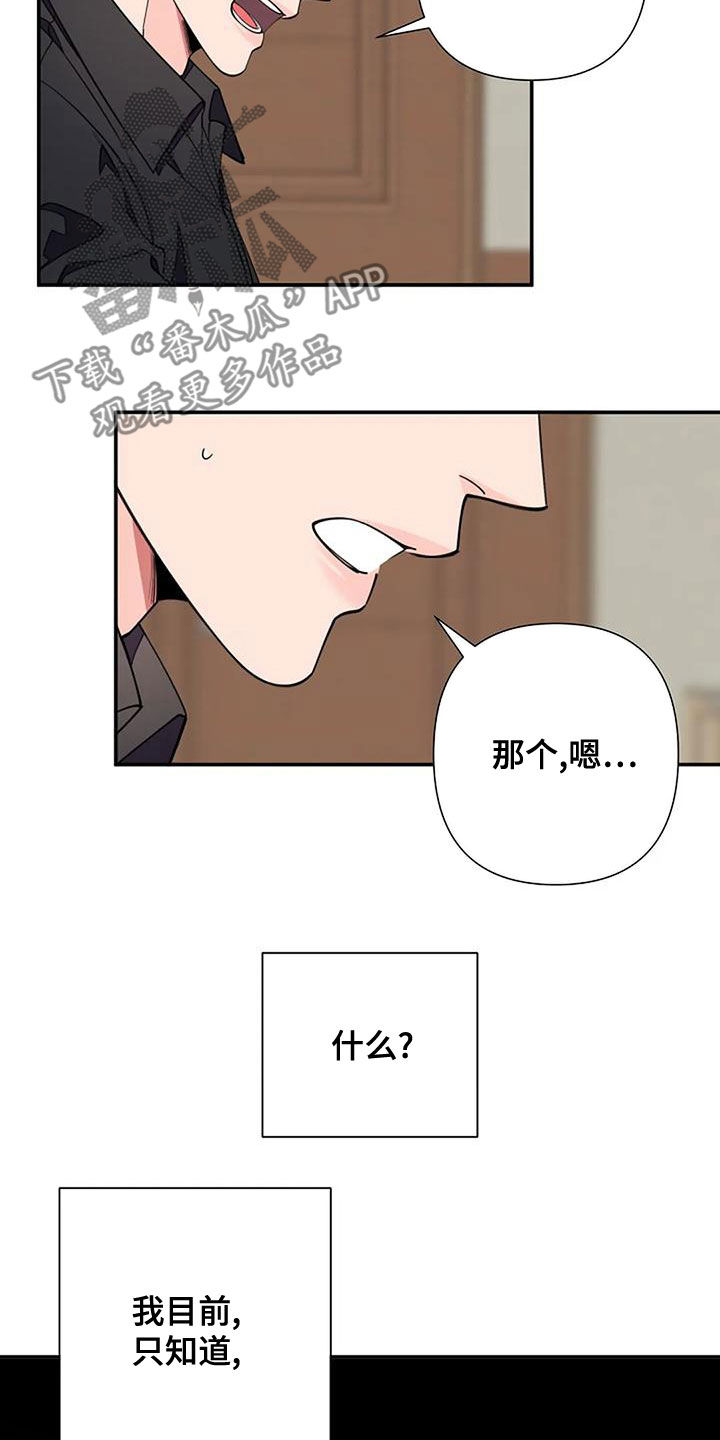第18章：一无所知16