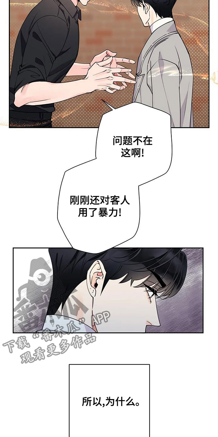 第24章：叫名字10