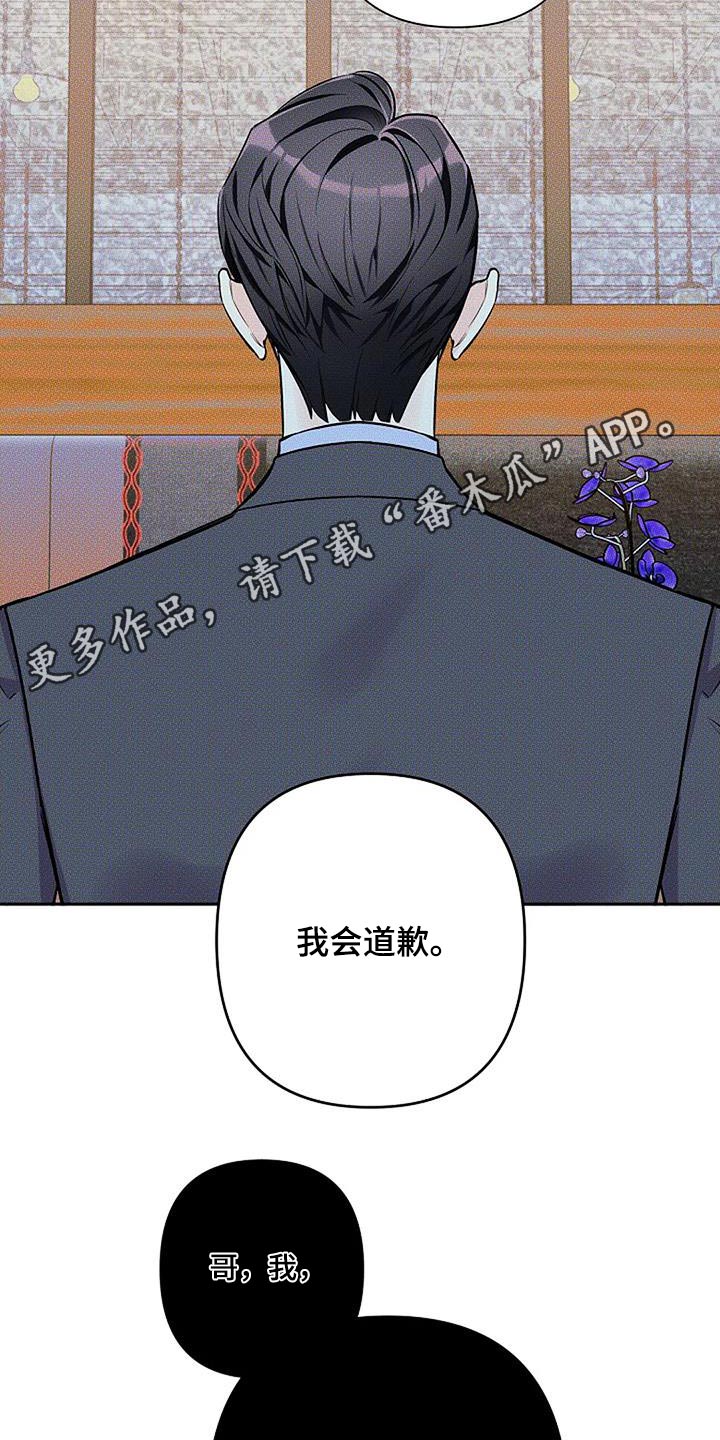 第43章：闯祸20