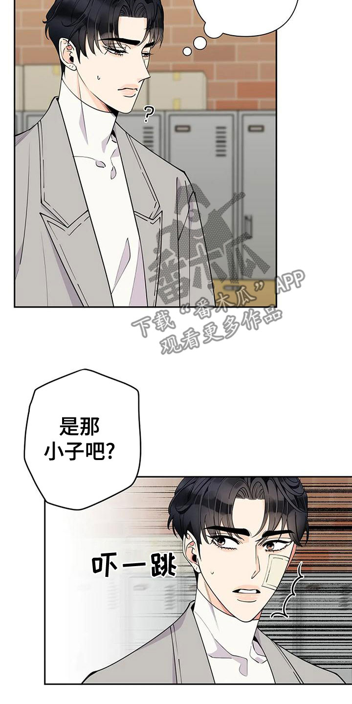 第24章：叫名字5