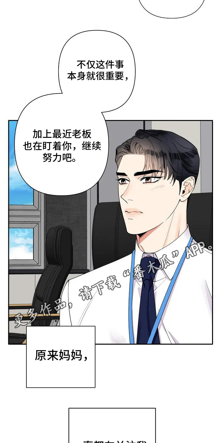 第4章：强撑着4