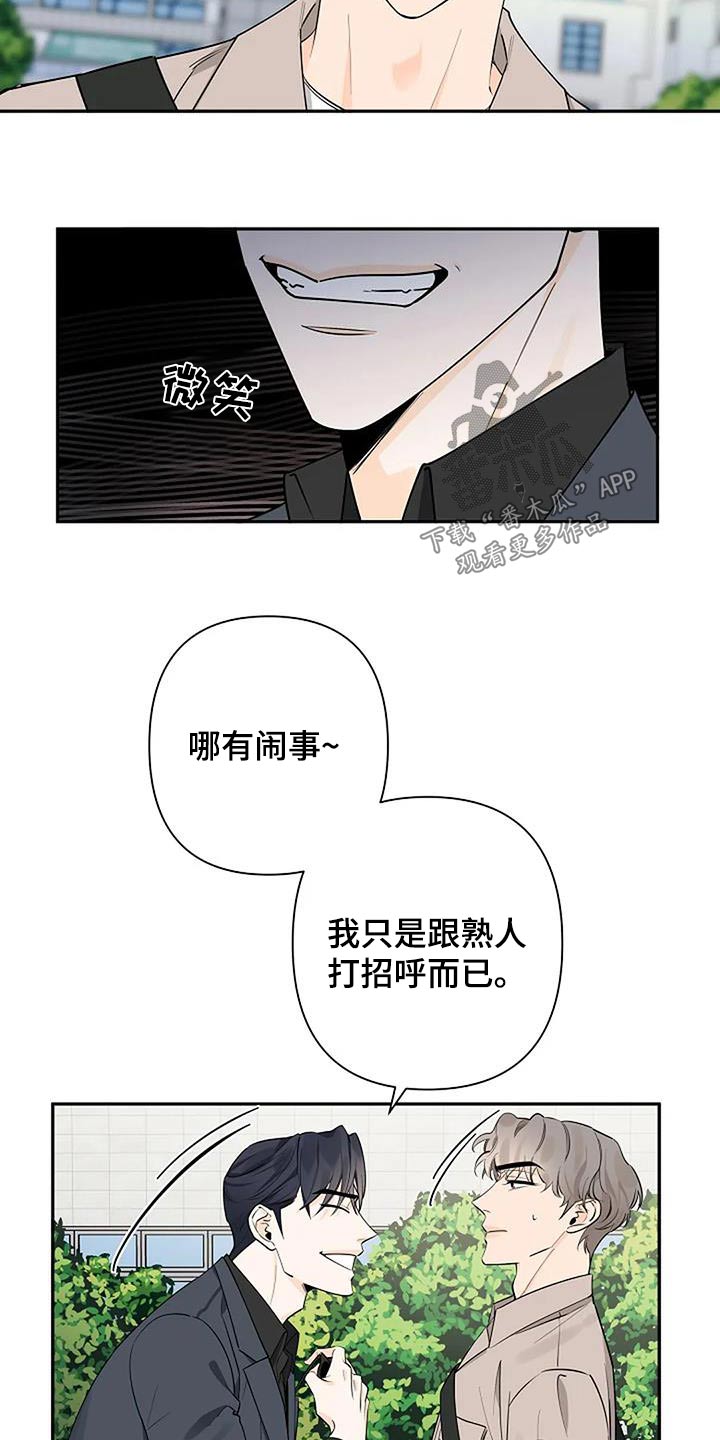 第63章：眼熟17