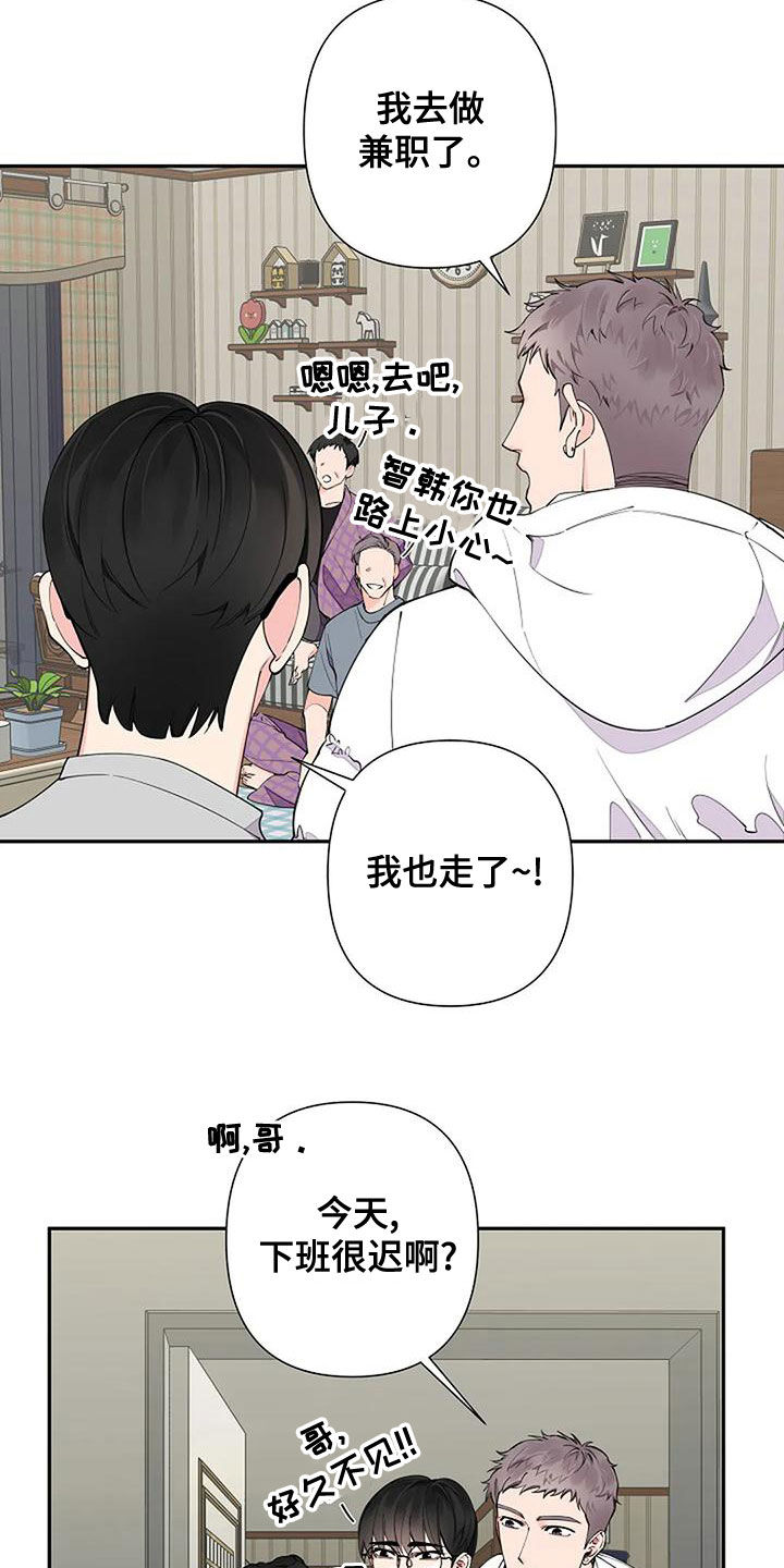 第19章：一家人3