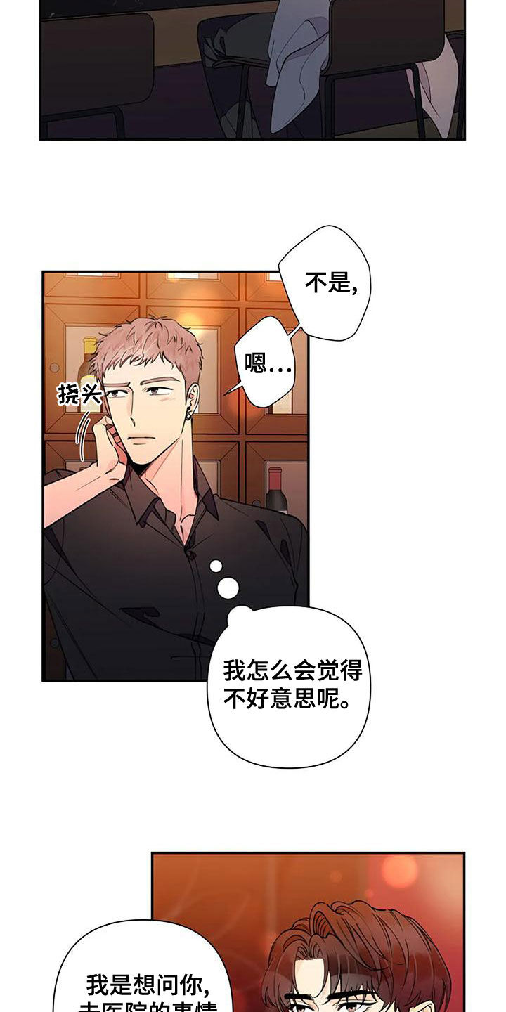 第20章：你朋友认识我？15