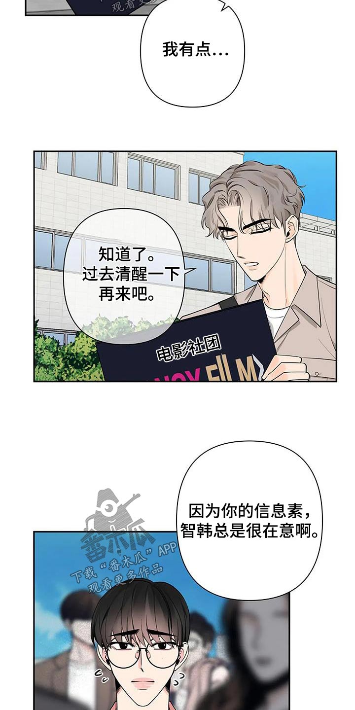 第64章：在意7