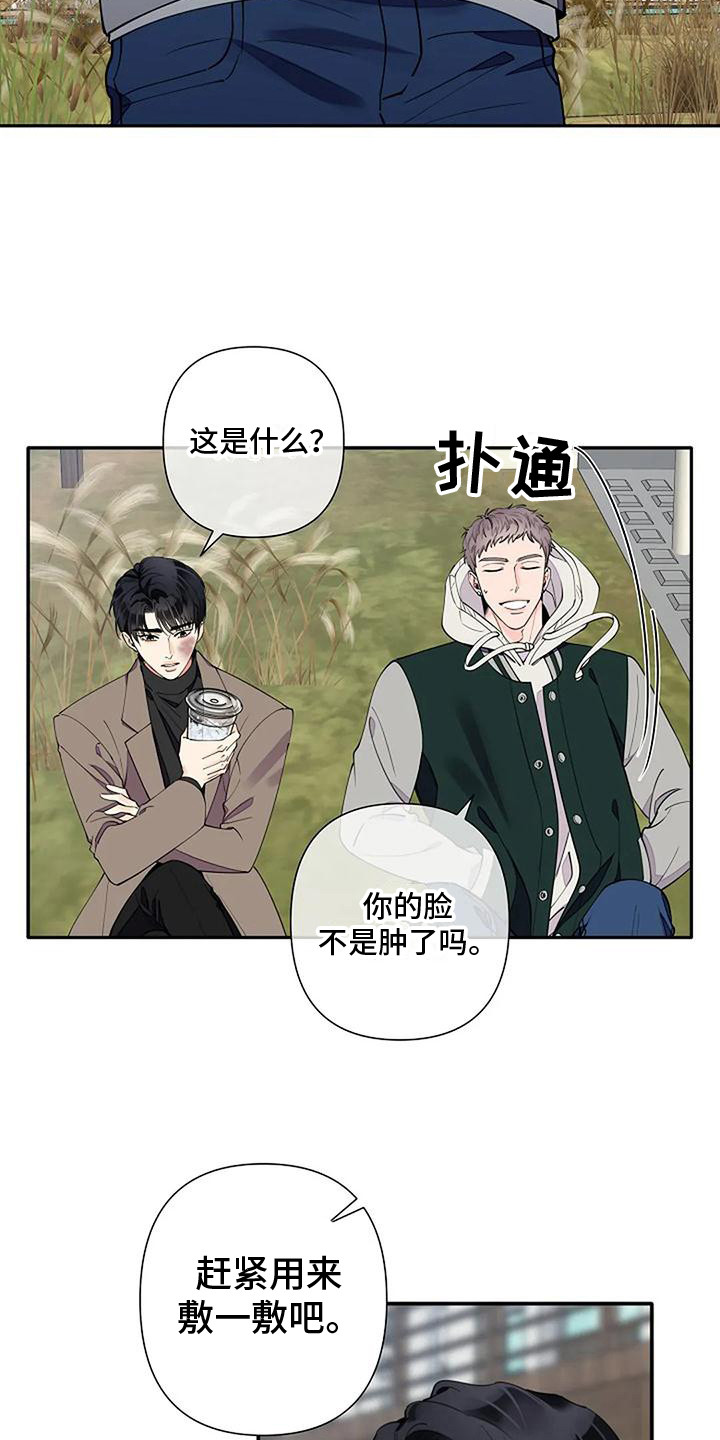 第10章：偶遇13
