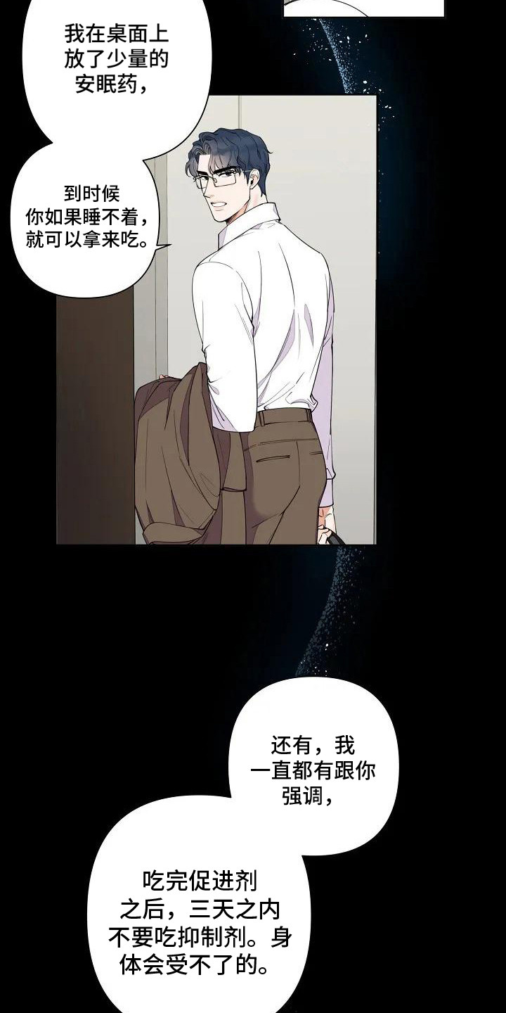 第3章：独特气味12