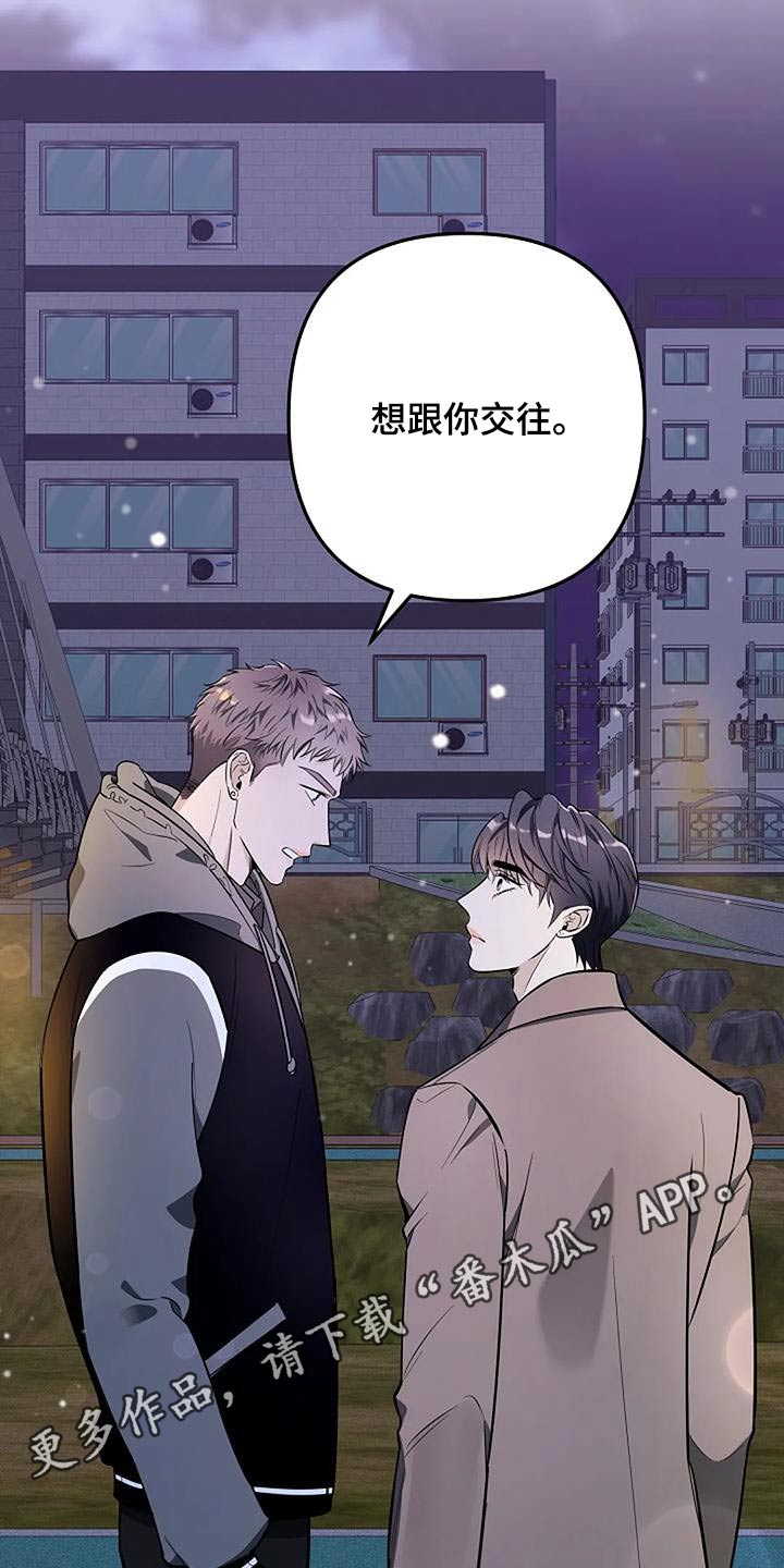 第45章：想交往17