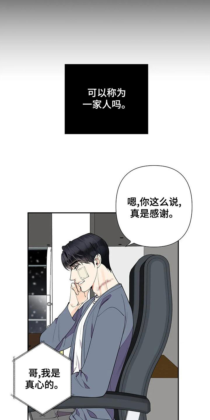 第19章：一家人17