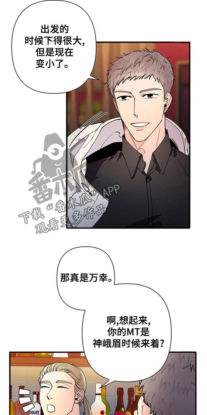 第20章：你朋友认识我？1