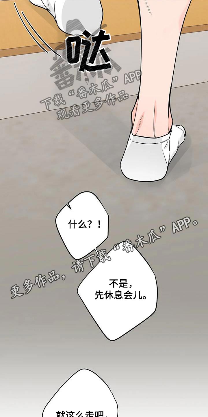 第58章：紧张31