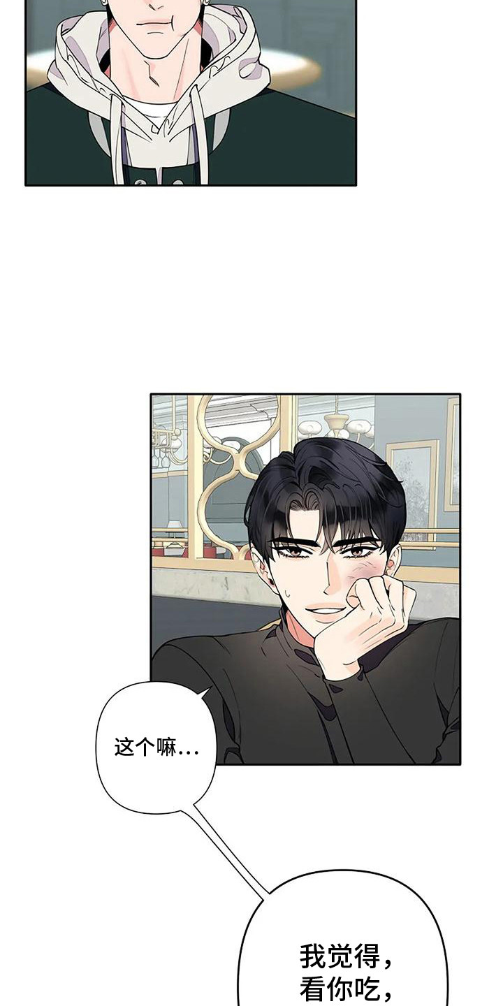 第12章：胃口很好10