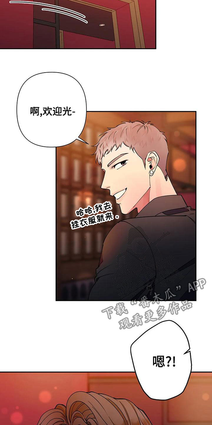 第20章：你朋友认识我？4