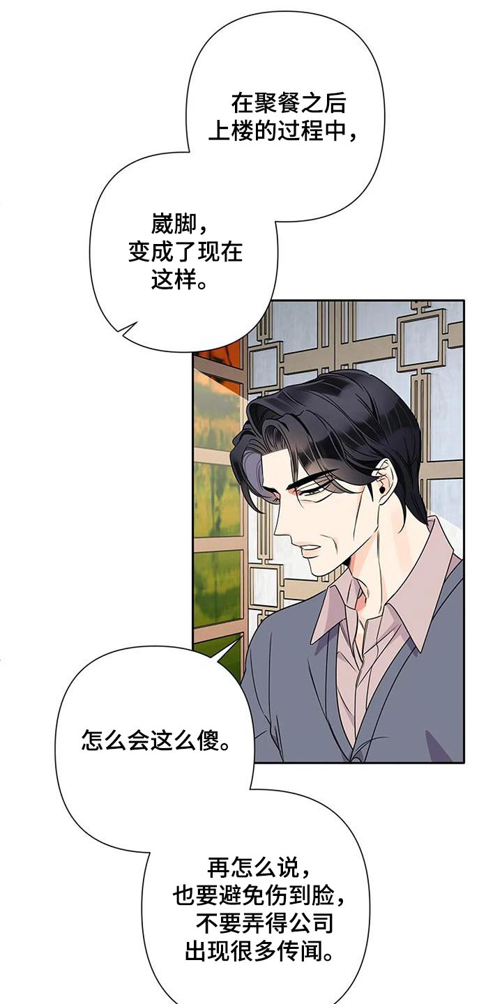 第36章：父亲10