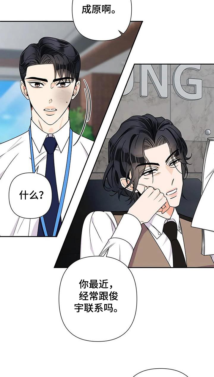 第37章：突然8