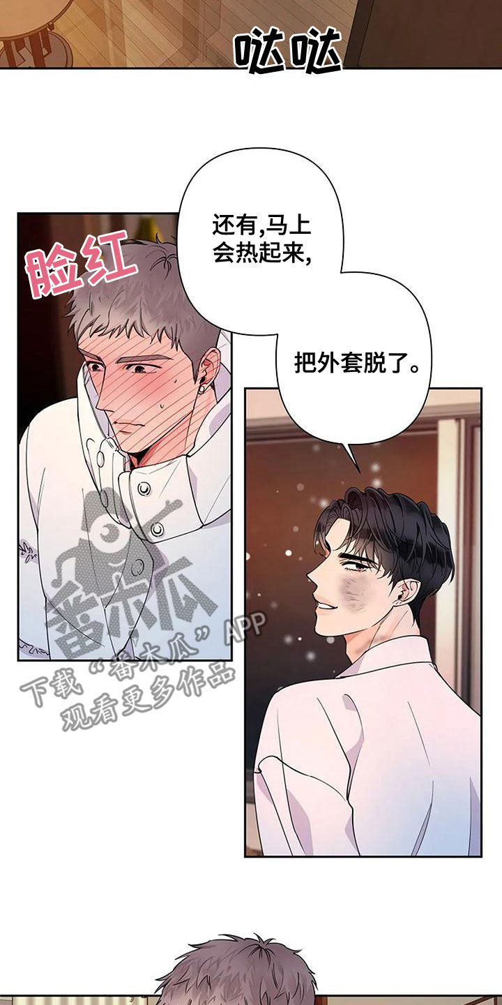 第26章：不要紧张9