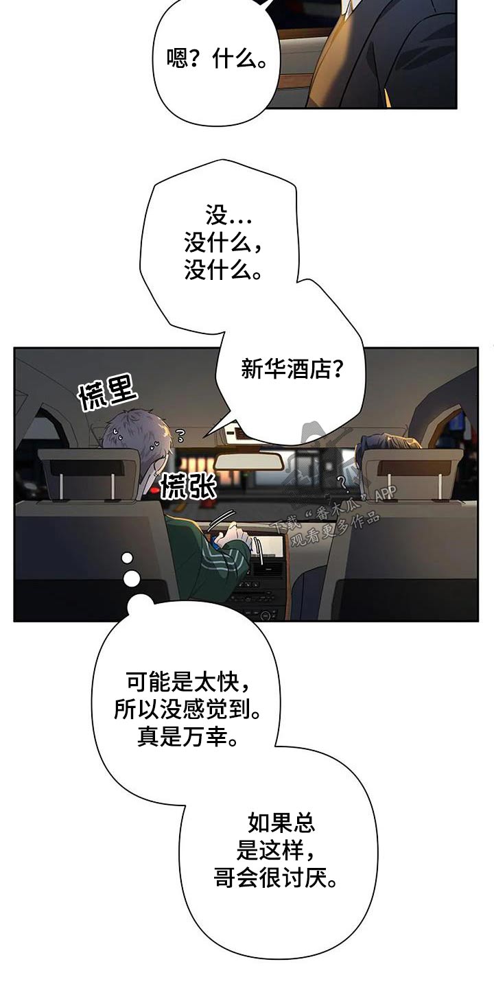 第40章：回去休息5