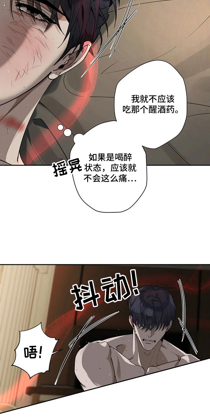 第8章：粗鲁15