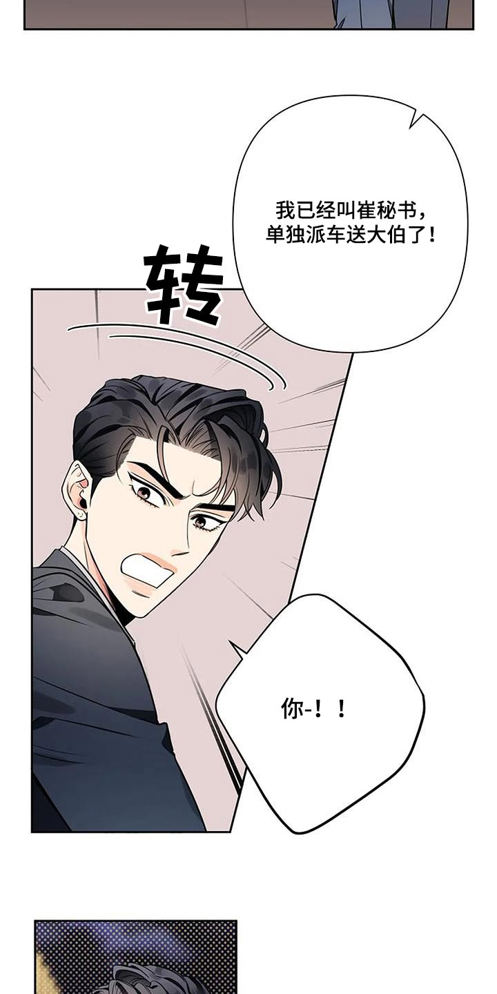 第56章：马上回家10