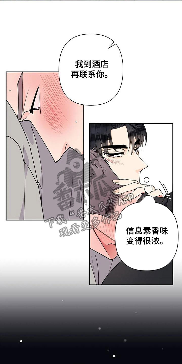 第25章：待会见21