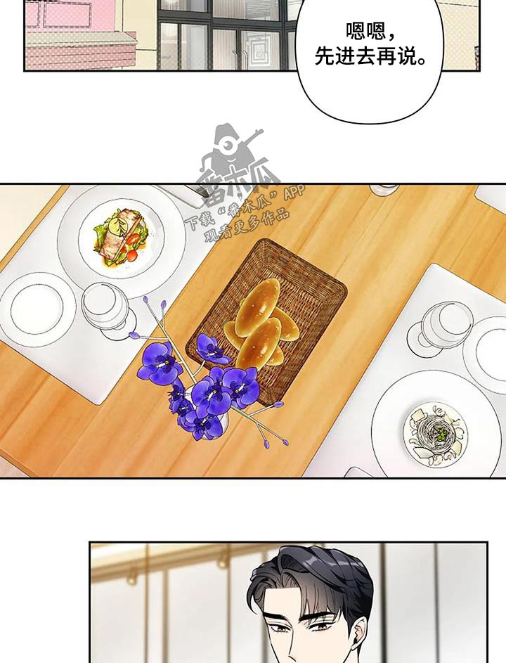 第42章：有没有等很久17