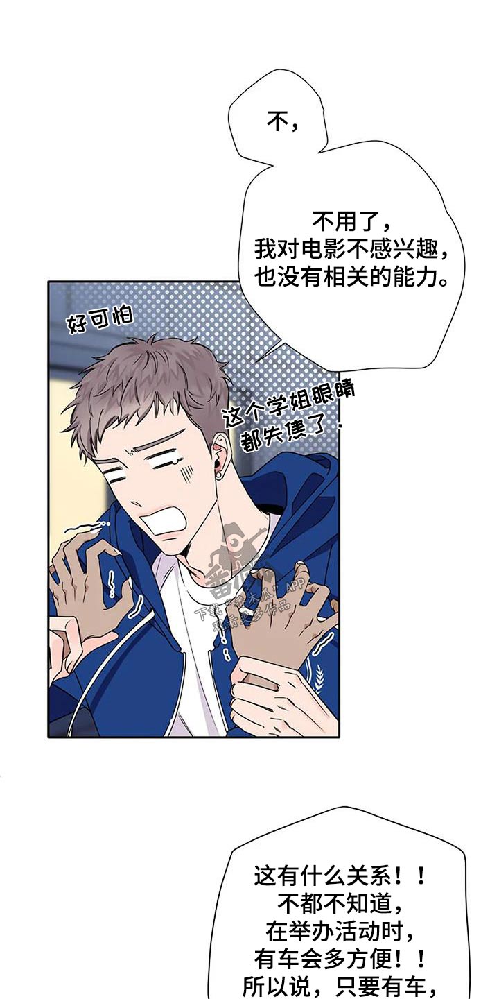 第34章：难不成16