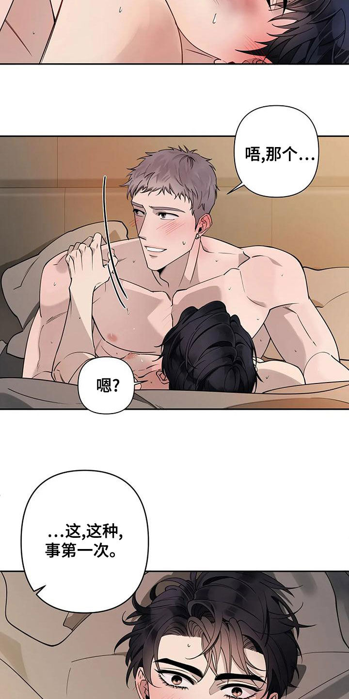 第27章：第一次17