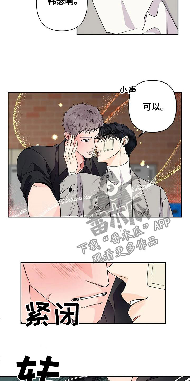 第25章：待会见16