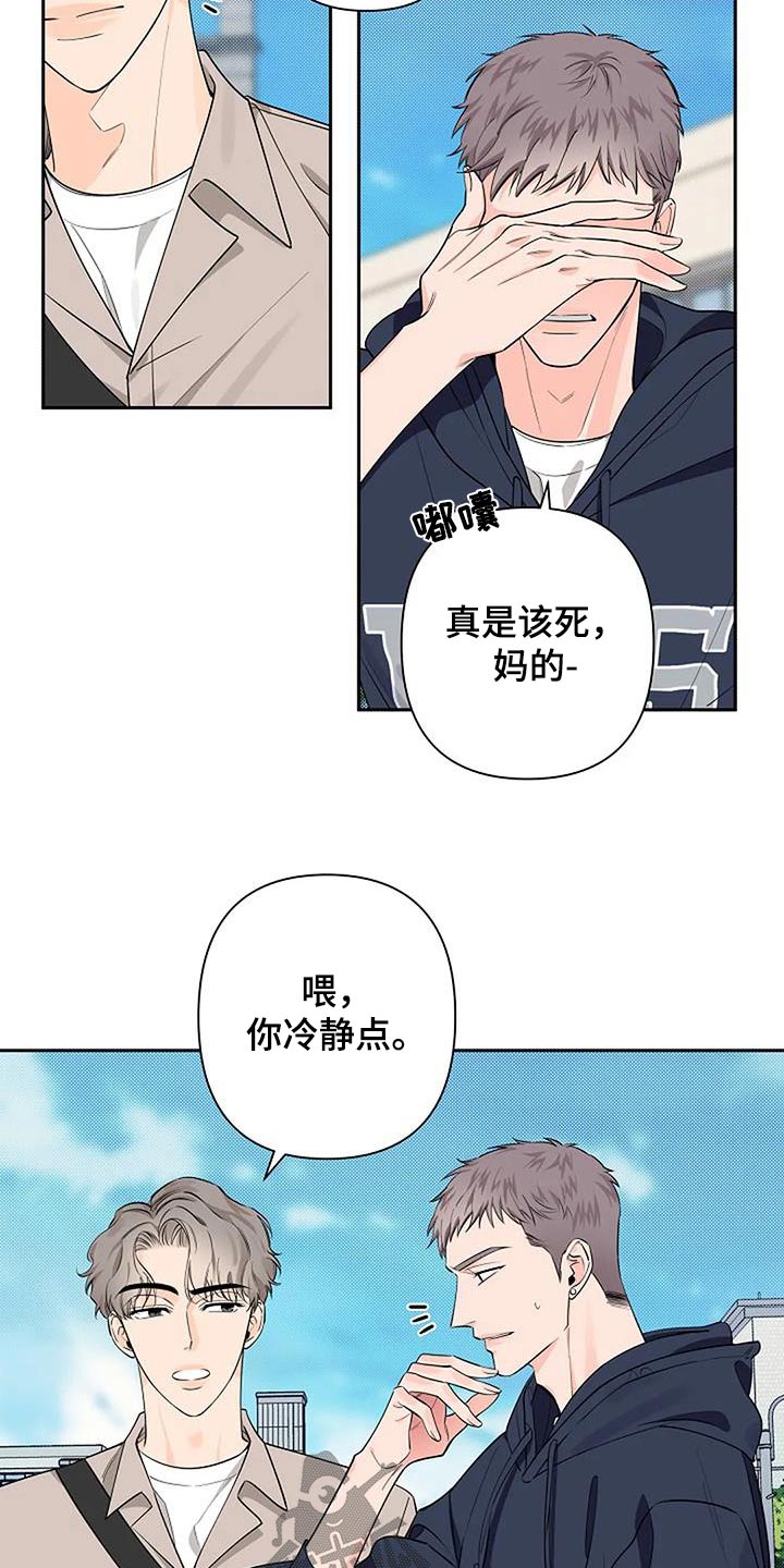 第64章：在意5