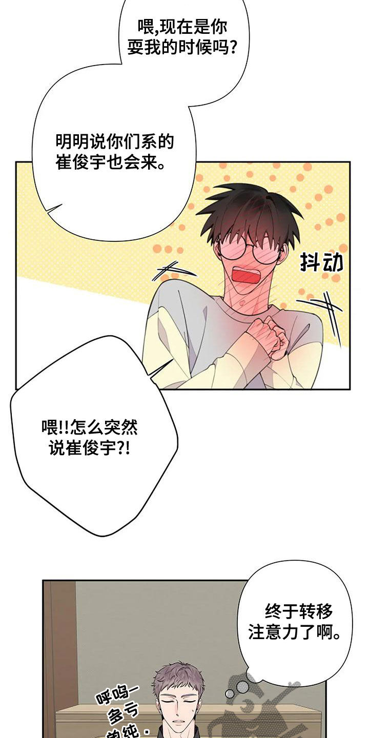 第18章：一无所知6