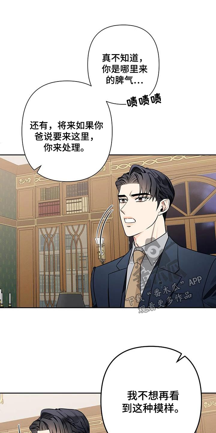 第55章：慢慢习惯17