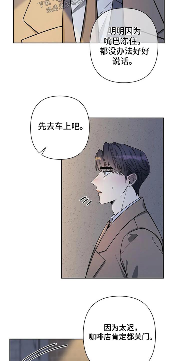 第45章：想交往3