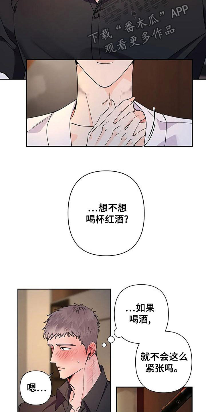 第26章：不要紧张11