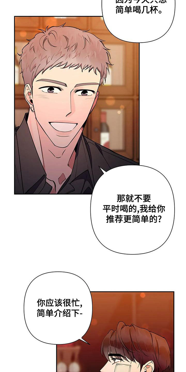 第20章：你朋友认识我？10